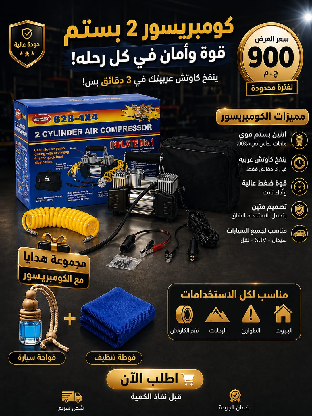 Compressor Offer