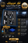 Headlight H7 Offer